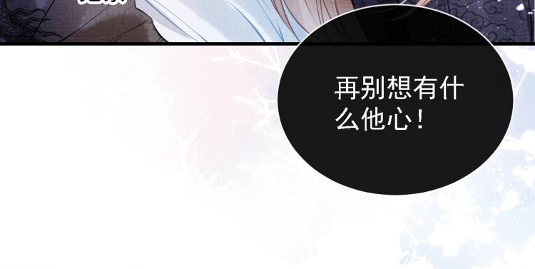 第2话 祸国殃民的妖孽91