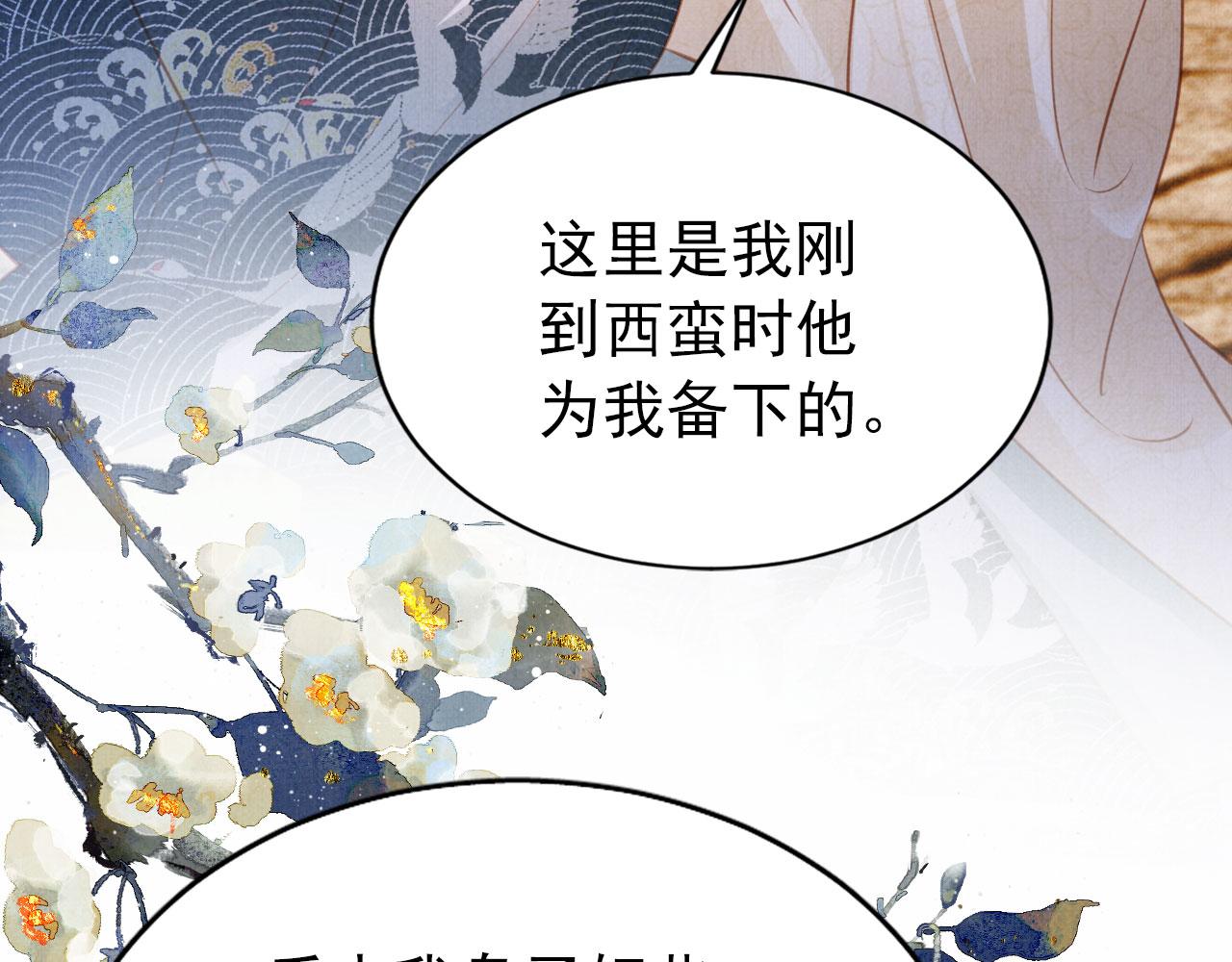 第115话 玉章能看清吗？53