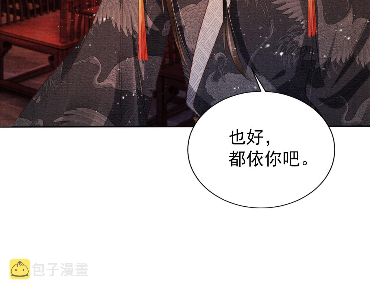 第77话 帝王妥协32