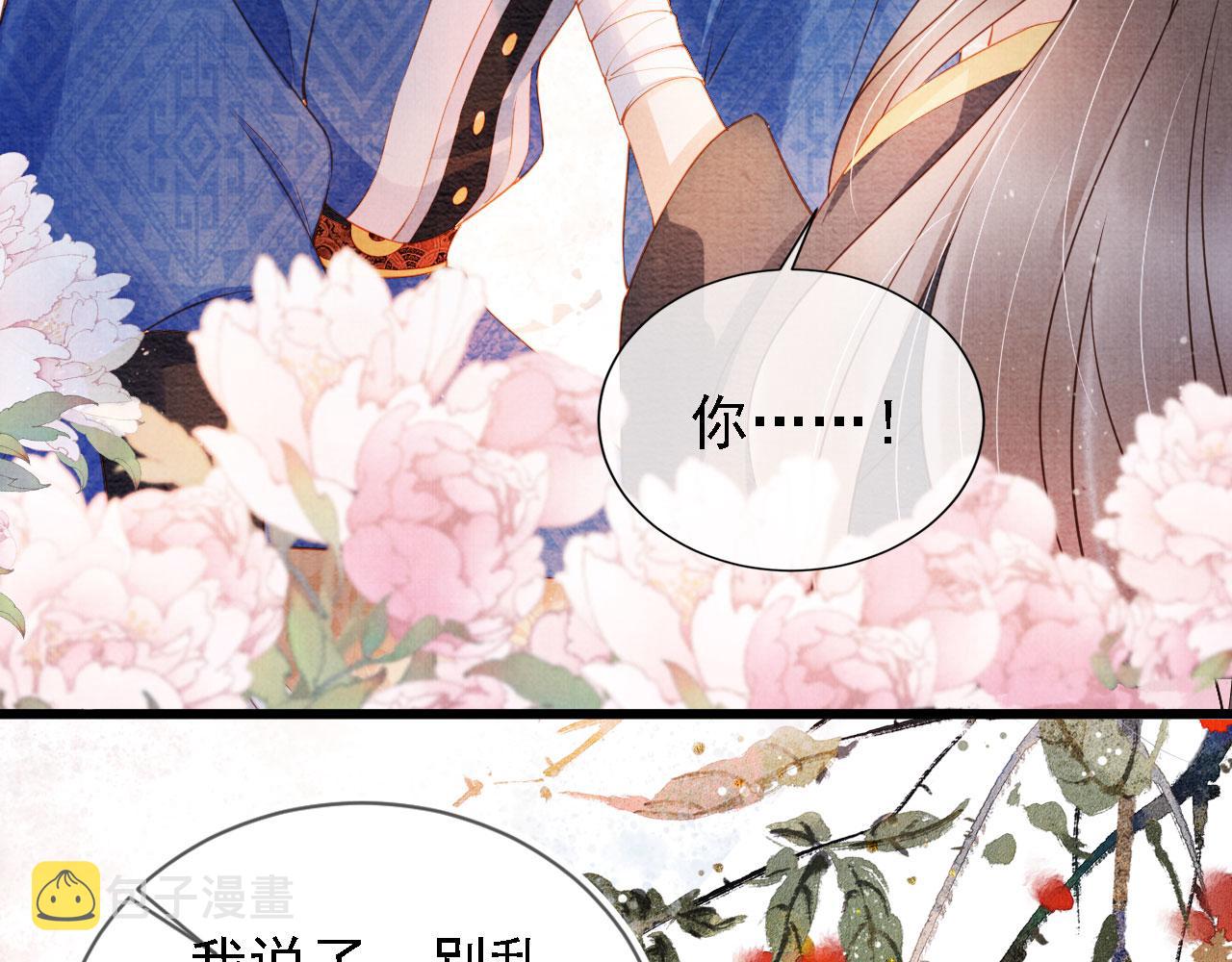 第31话 以身相许80