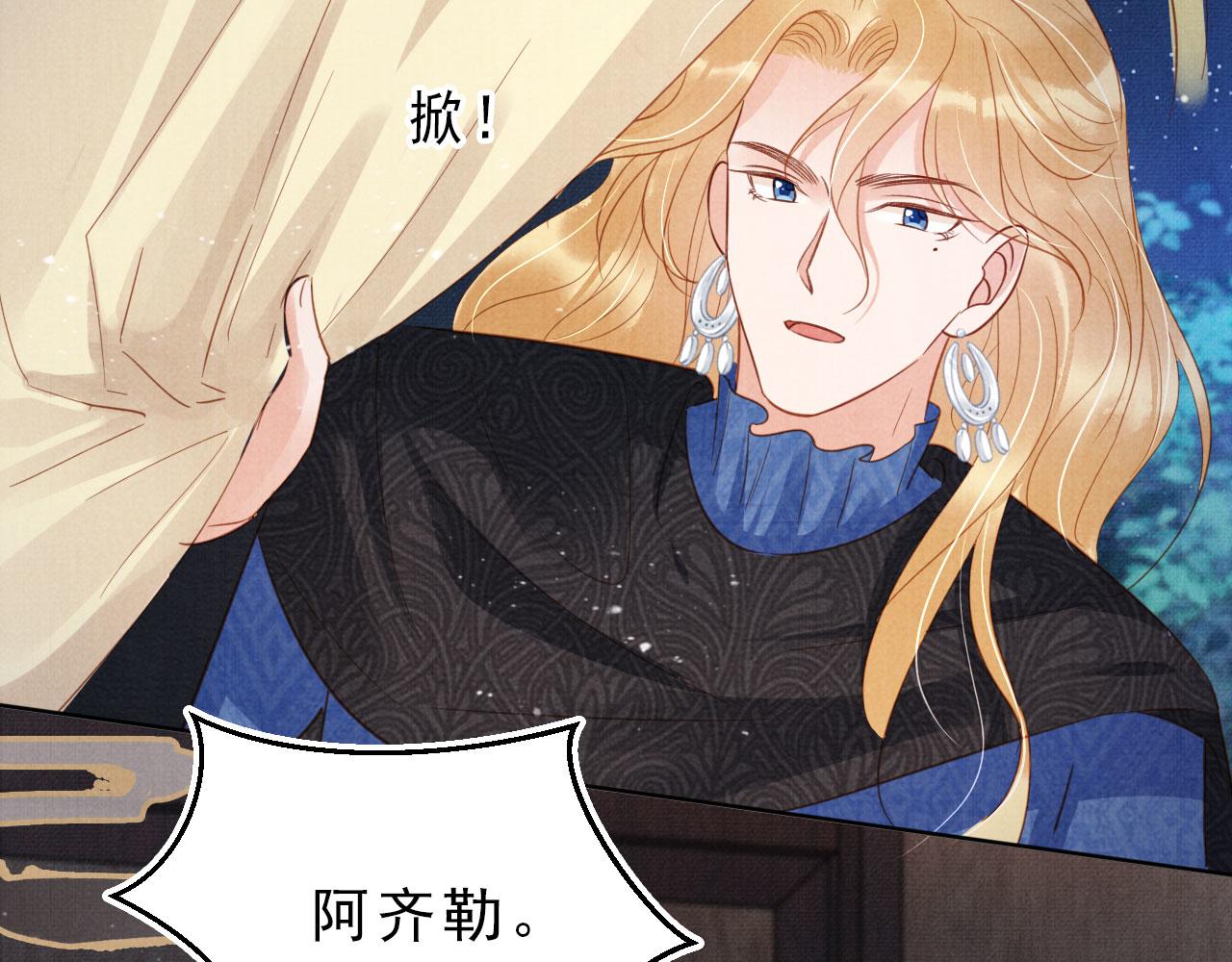 第85话 请少主带杜相离开69