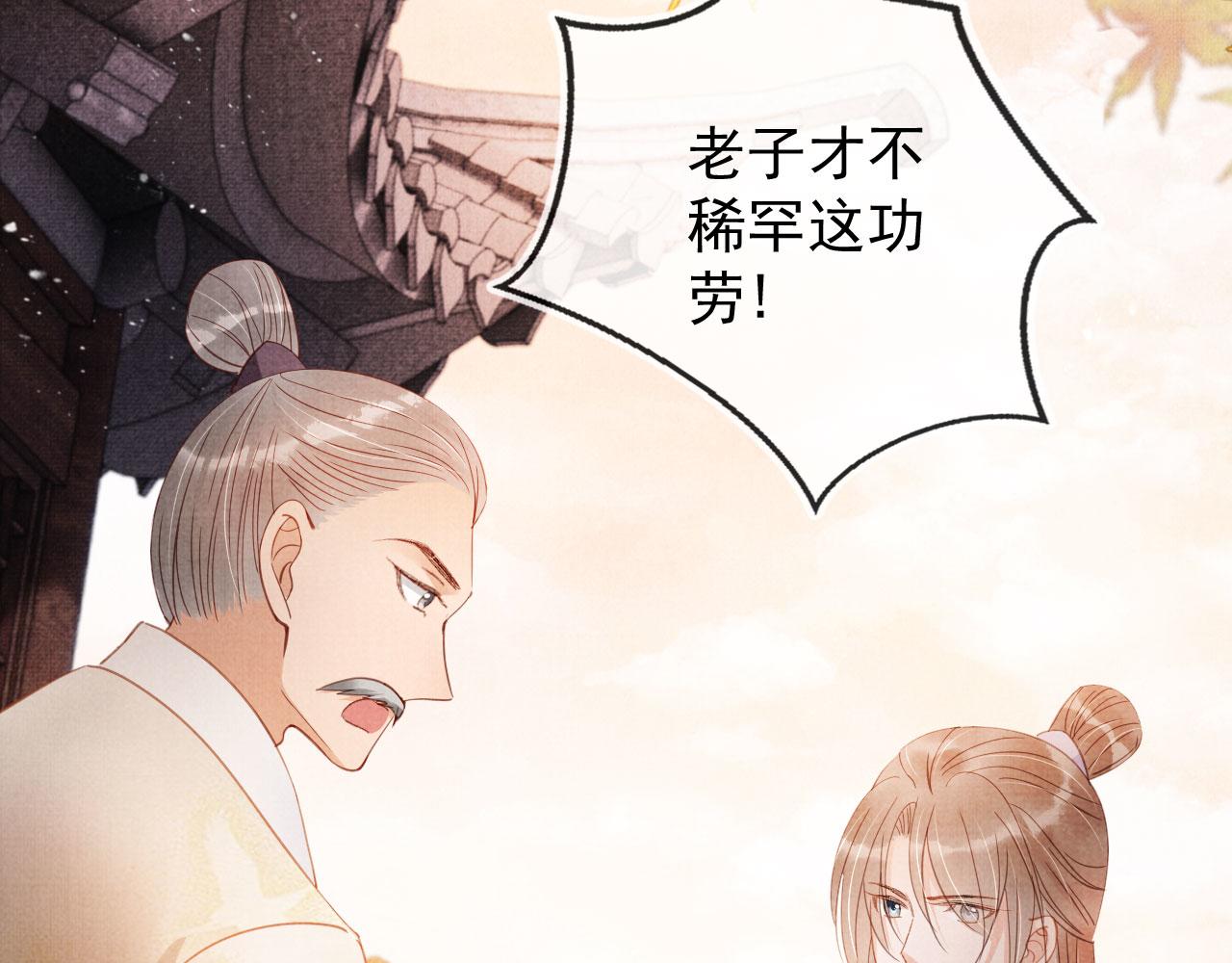 第64话 你在讨好我？58