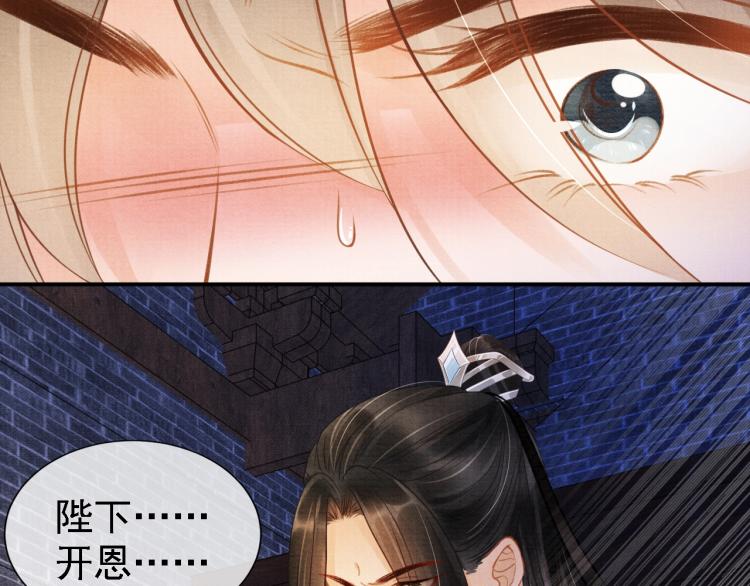 第5话 寝宫中的惩罚20