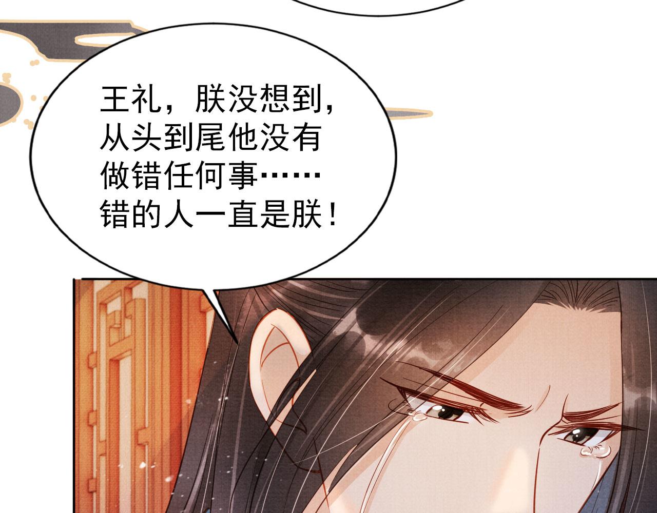 第99话他会原谅我吗？12