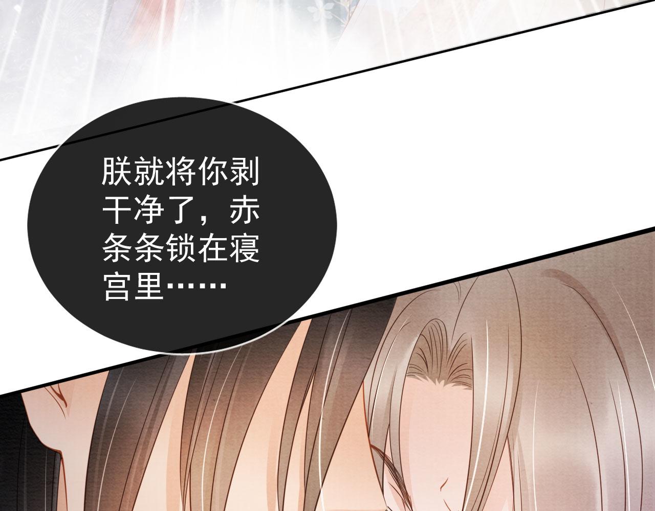 第28话 你哪有什么不敢的事64