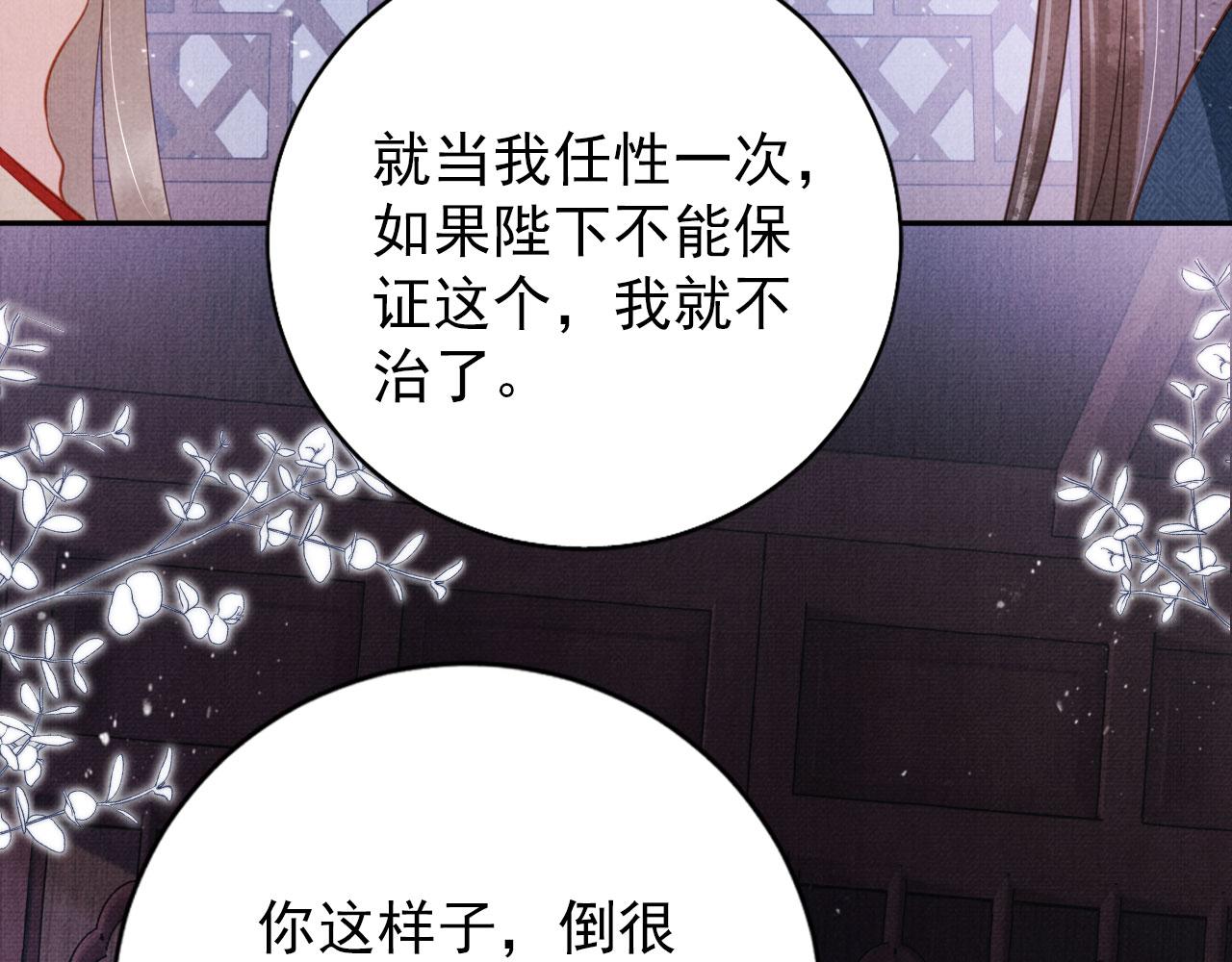 第140话 我要你活着118