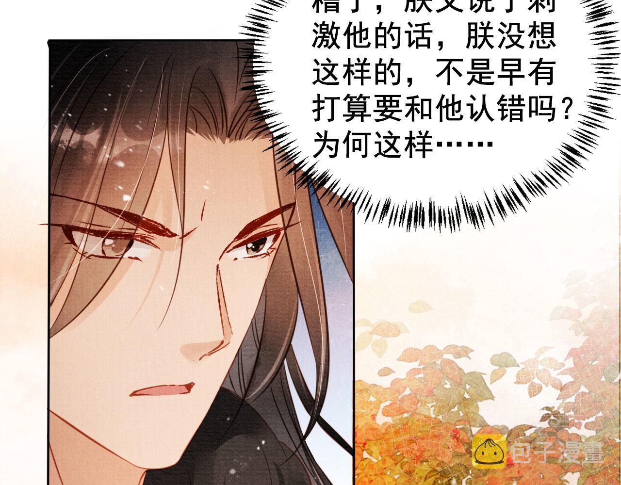 第72话 同游东宫101