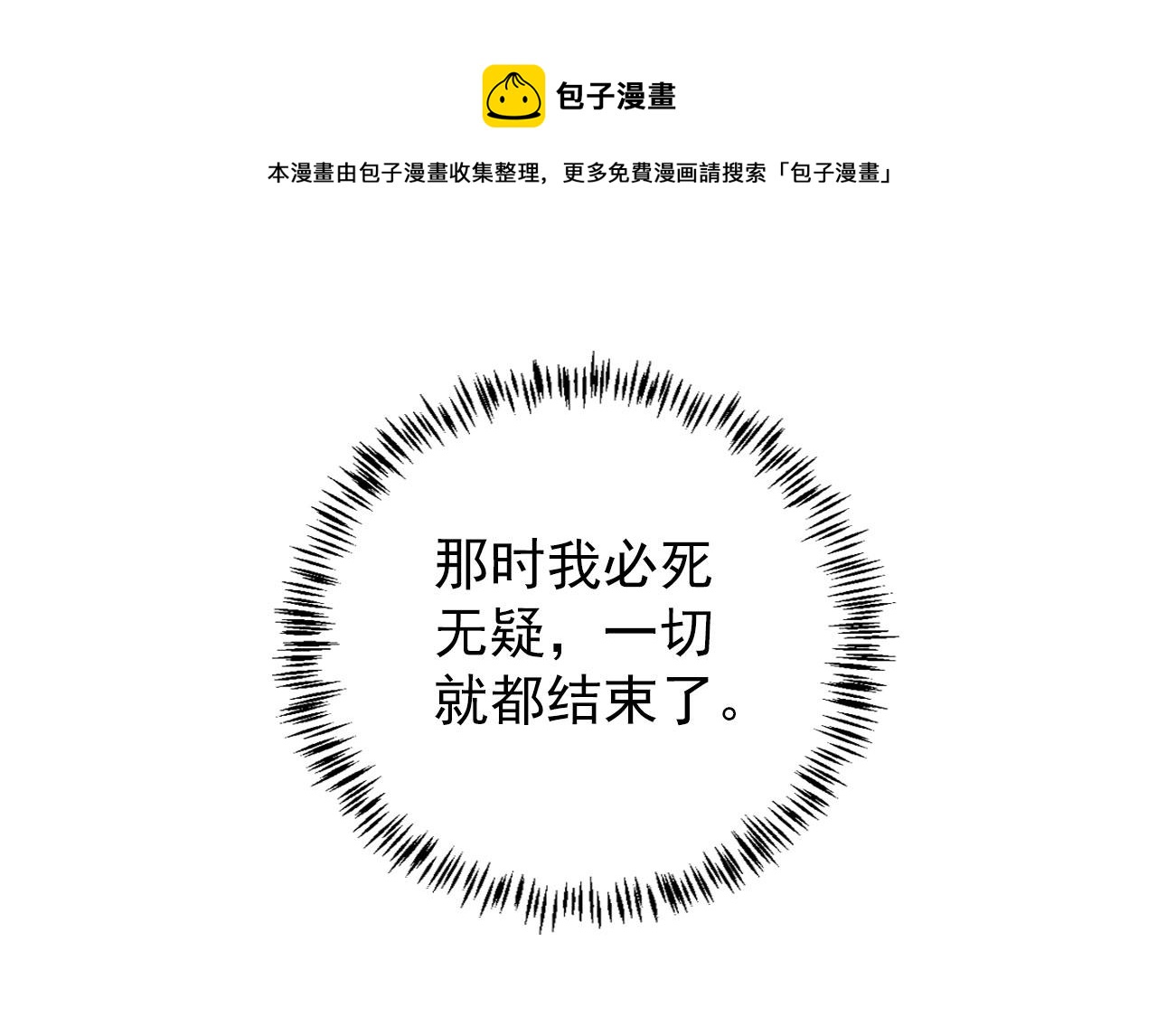 第65话 缓兵之计84