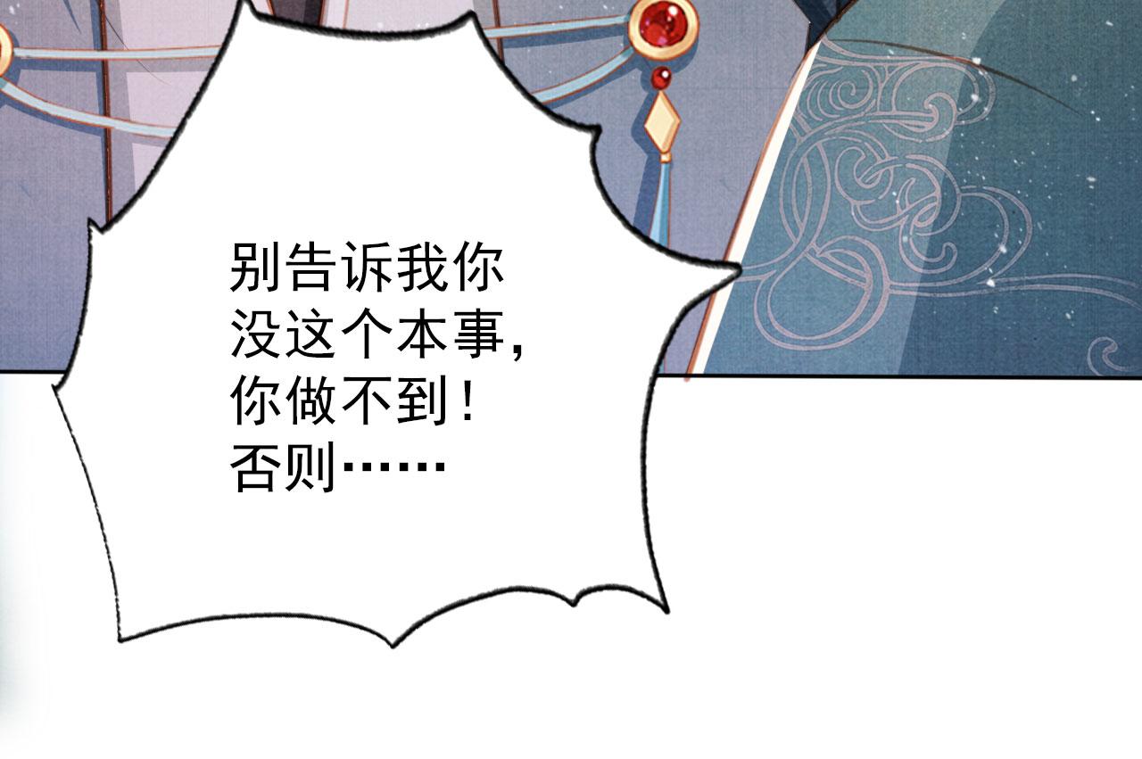 第133话 皇族代价64