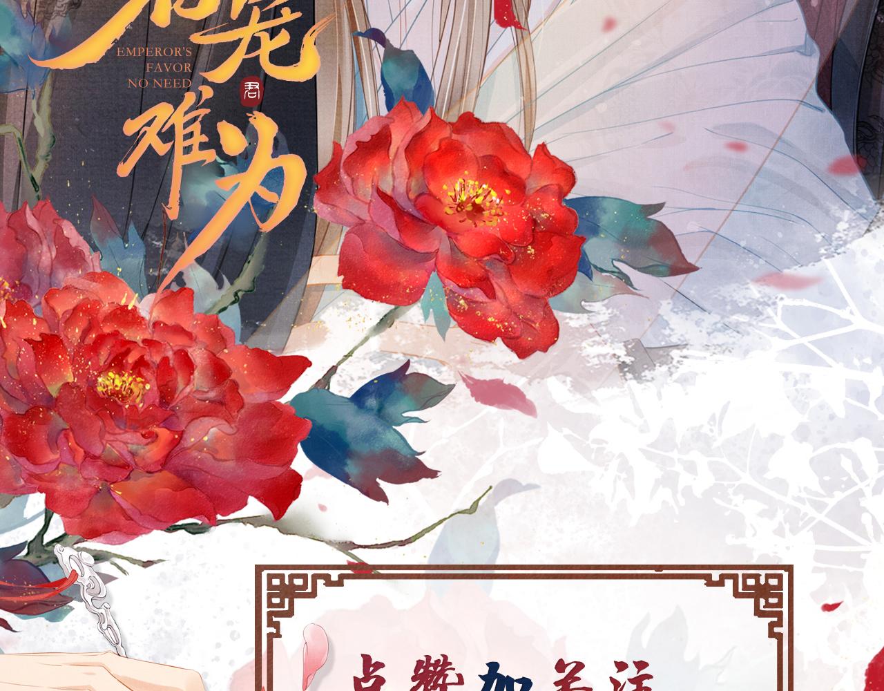 第17话 别惹醉酒的帝王92