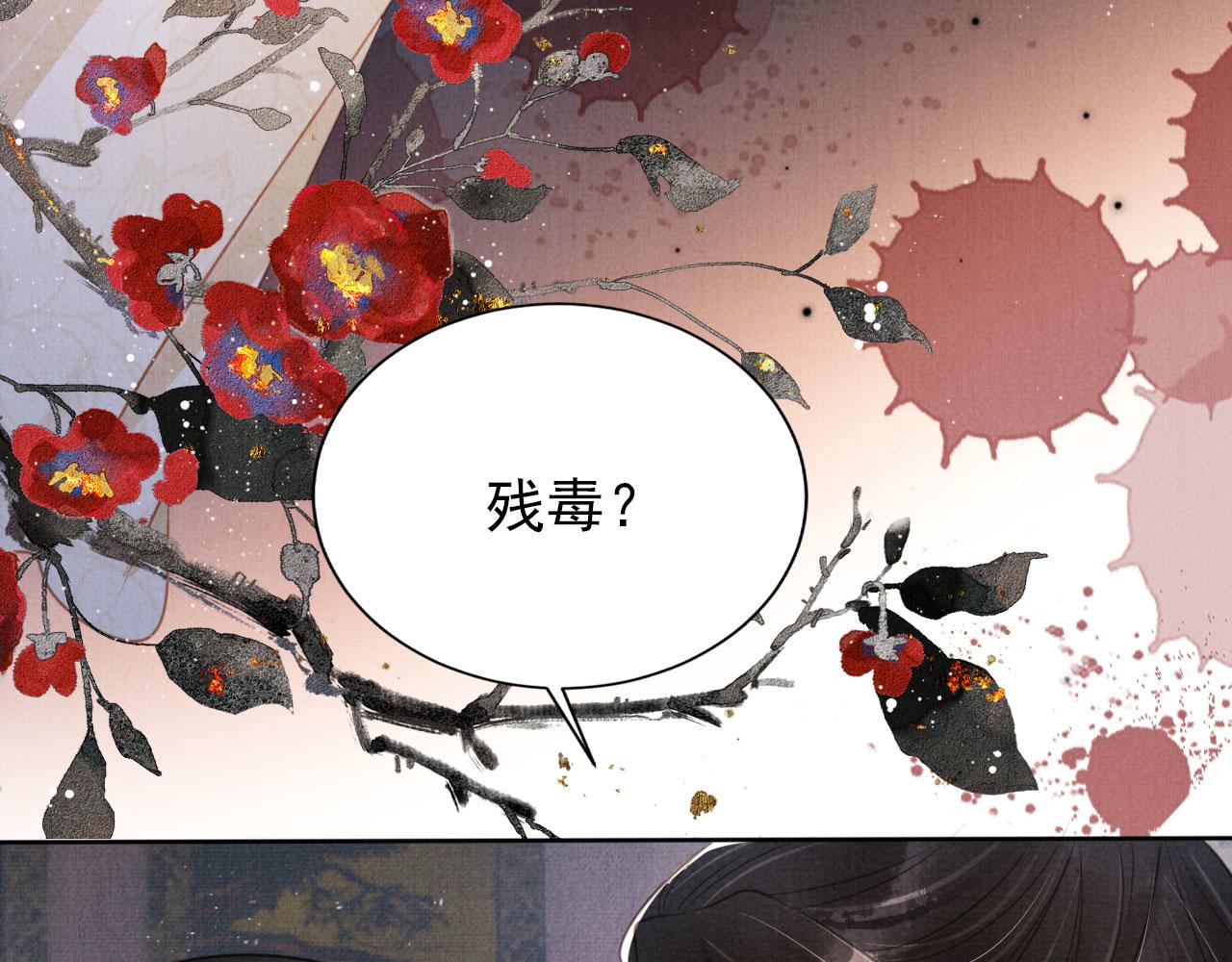 第136话 这大夫有古怪21
