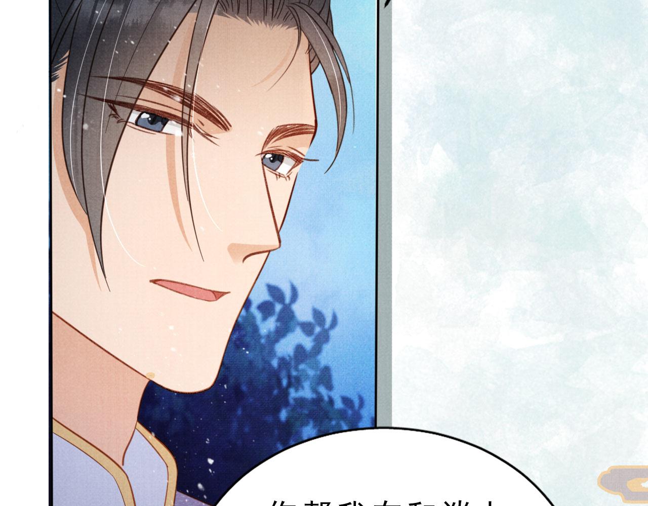 第85话 请少主带杜相离开58