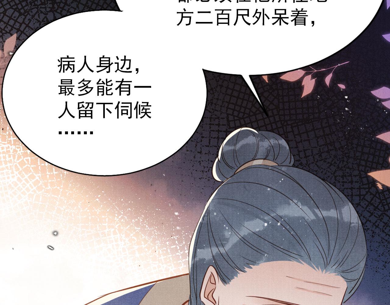 第125话 寻医40
