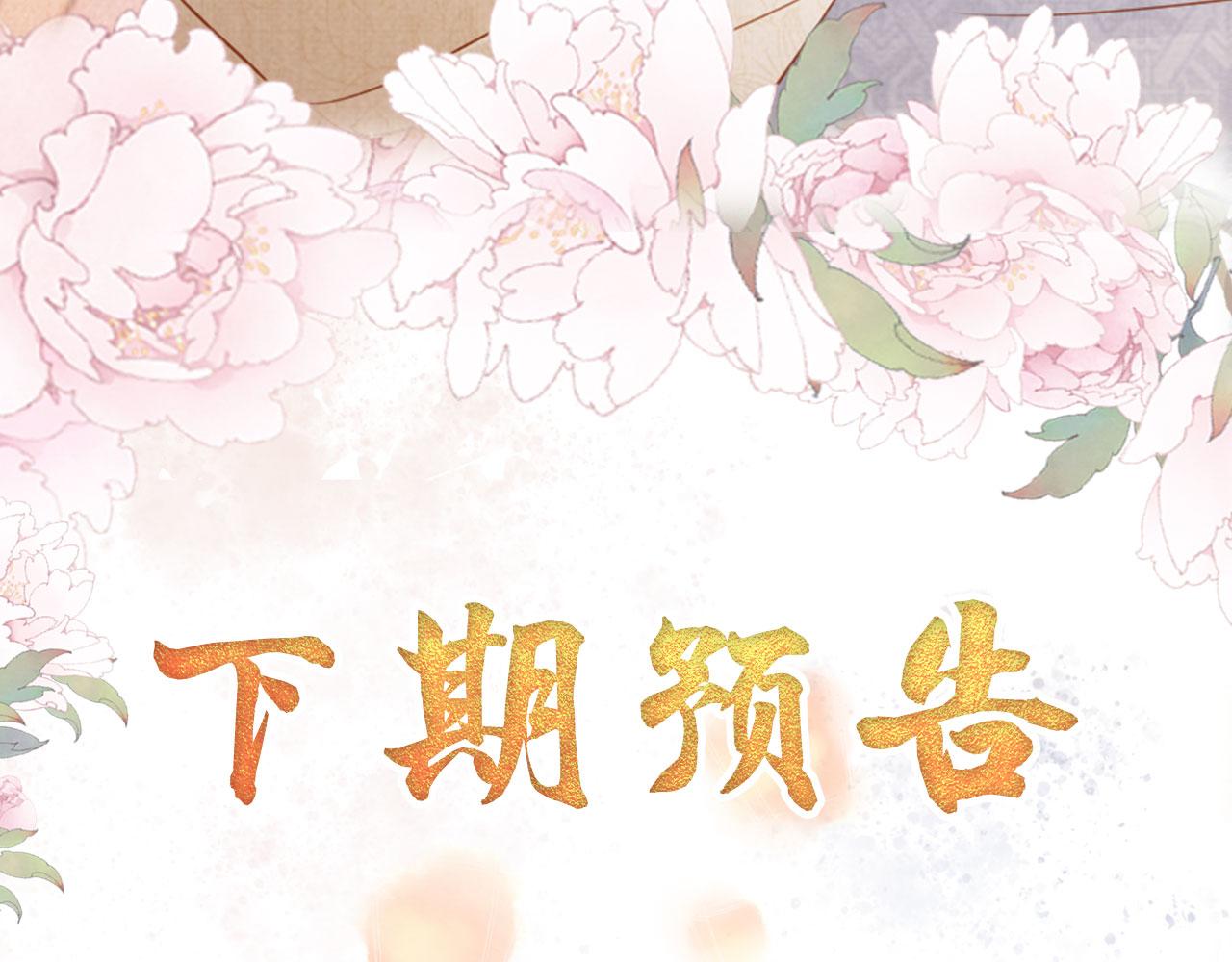 第94话 朕错怪他了90