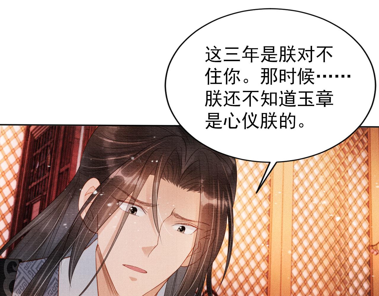 第76话 朕与你共天下54