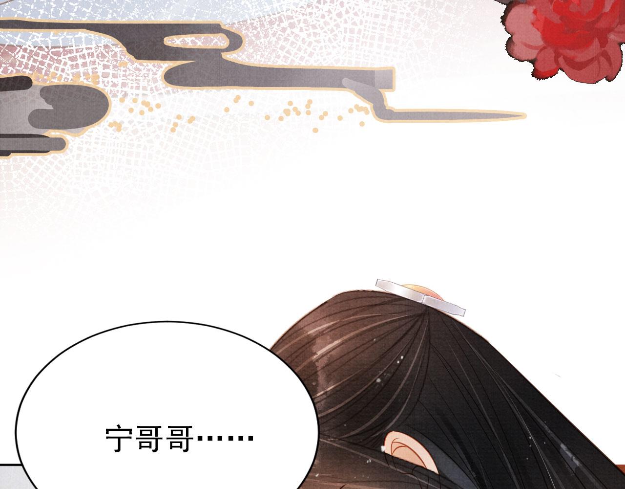 第99话他会原谅我吗？109