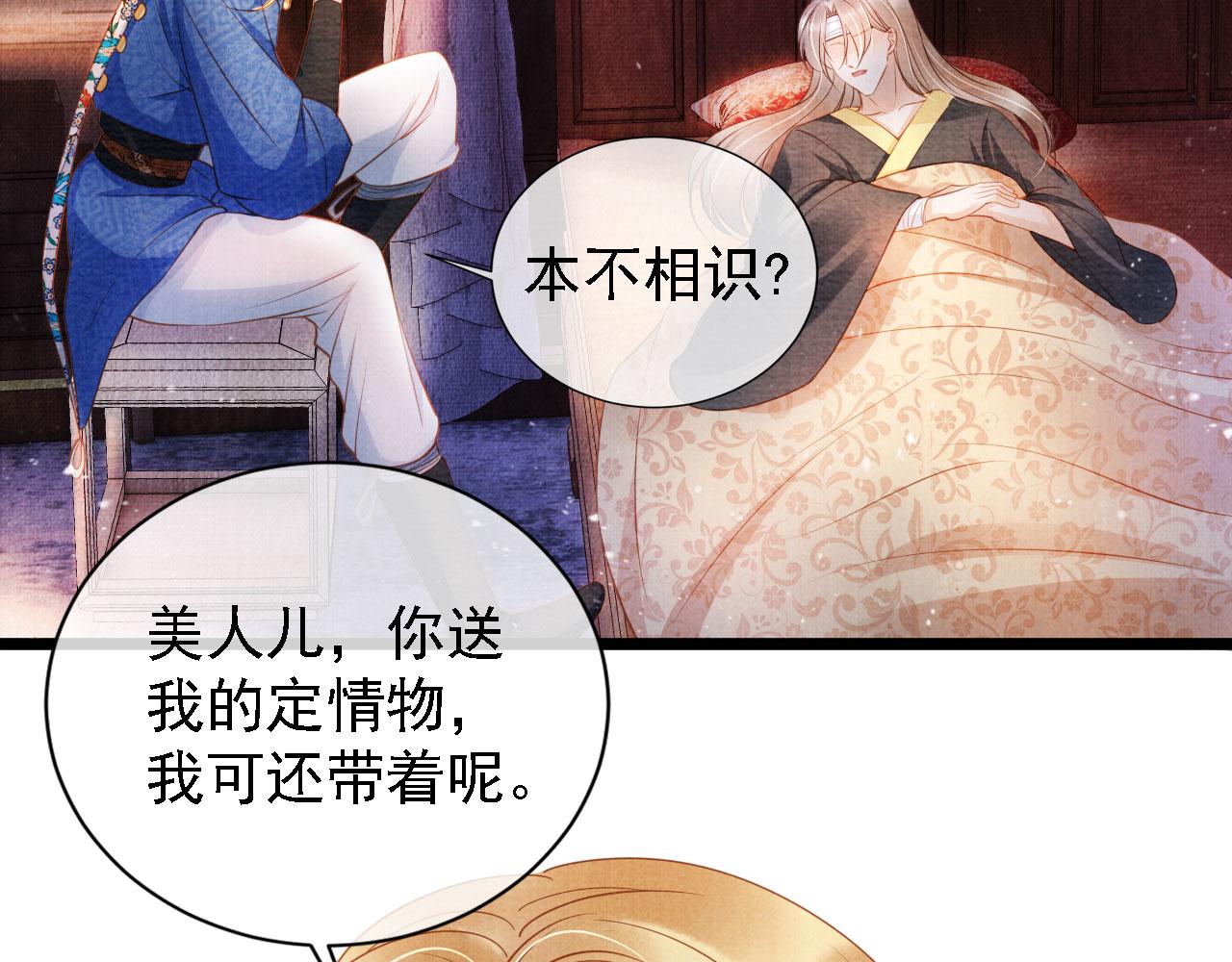 第31话 以身相许33