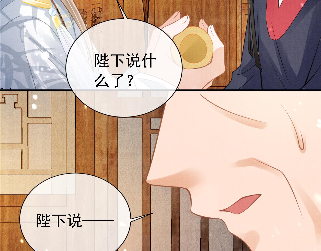 第11话 怒怼绿茶33