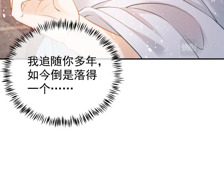 第4话 欺君之罪83