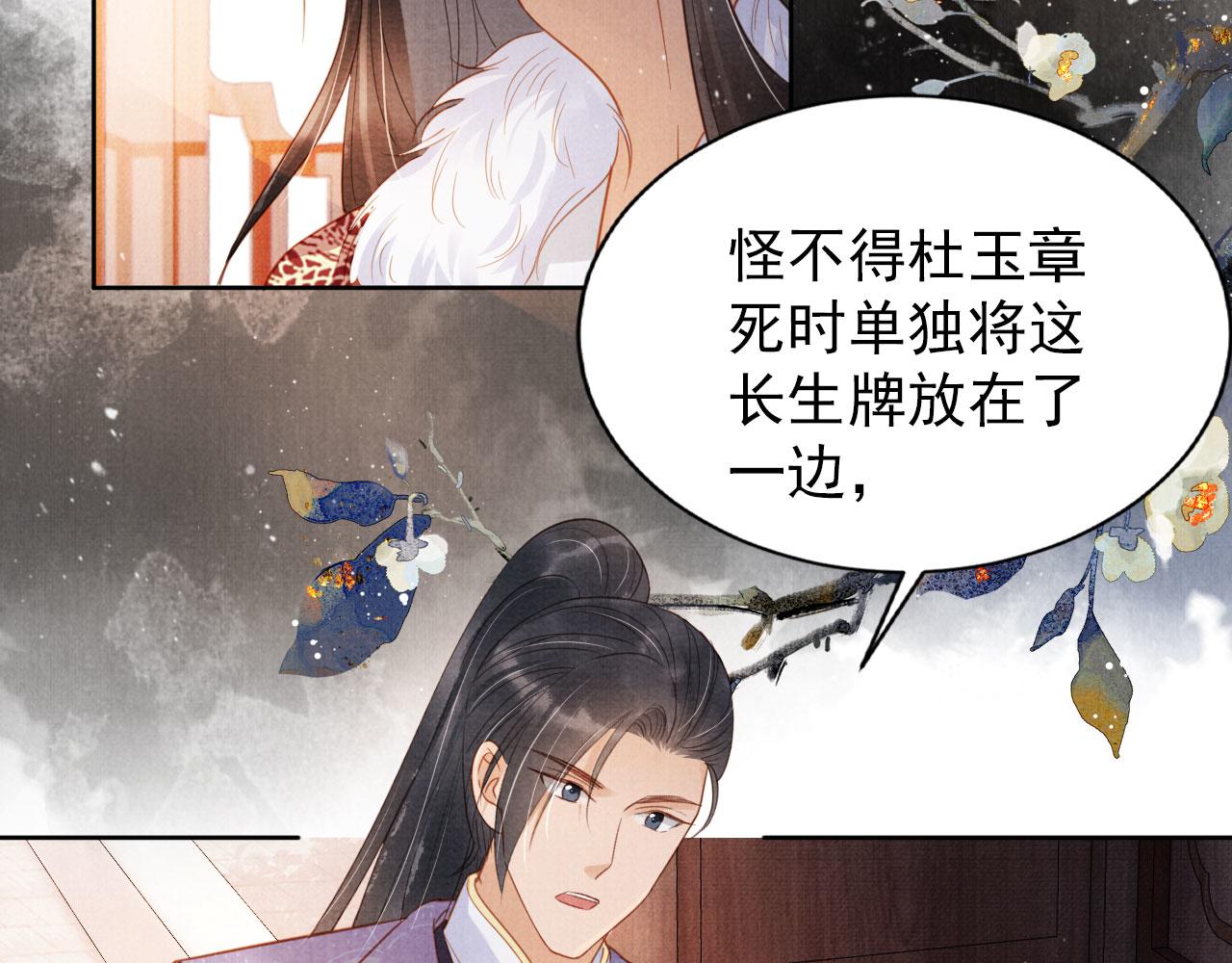 第86话 让朕看看他……10