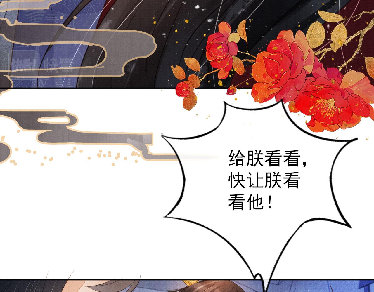 第86话 让朕看看他……93