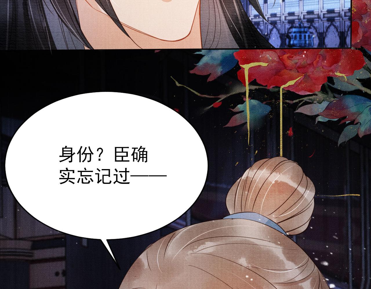 第72话 同游东宫5
