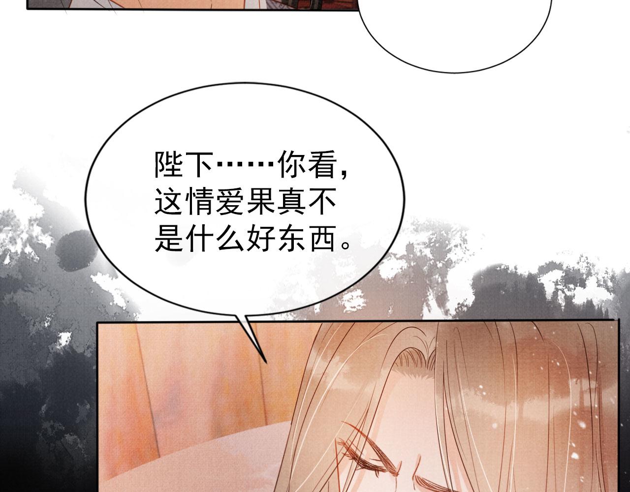 第76话 朕与你共天下39