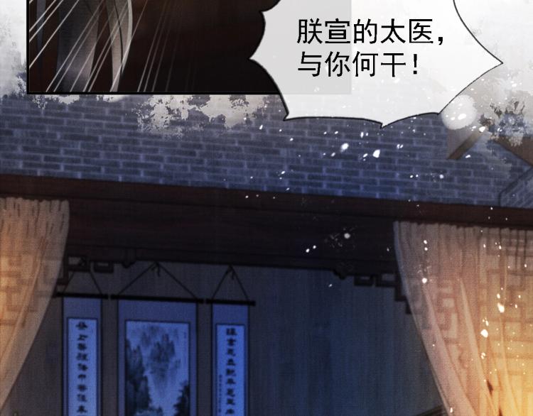 第4话 欺君之罪27