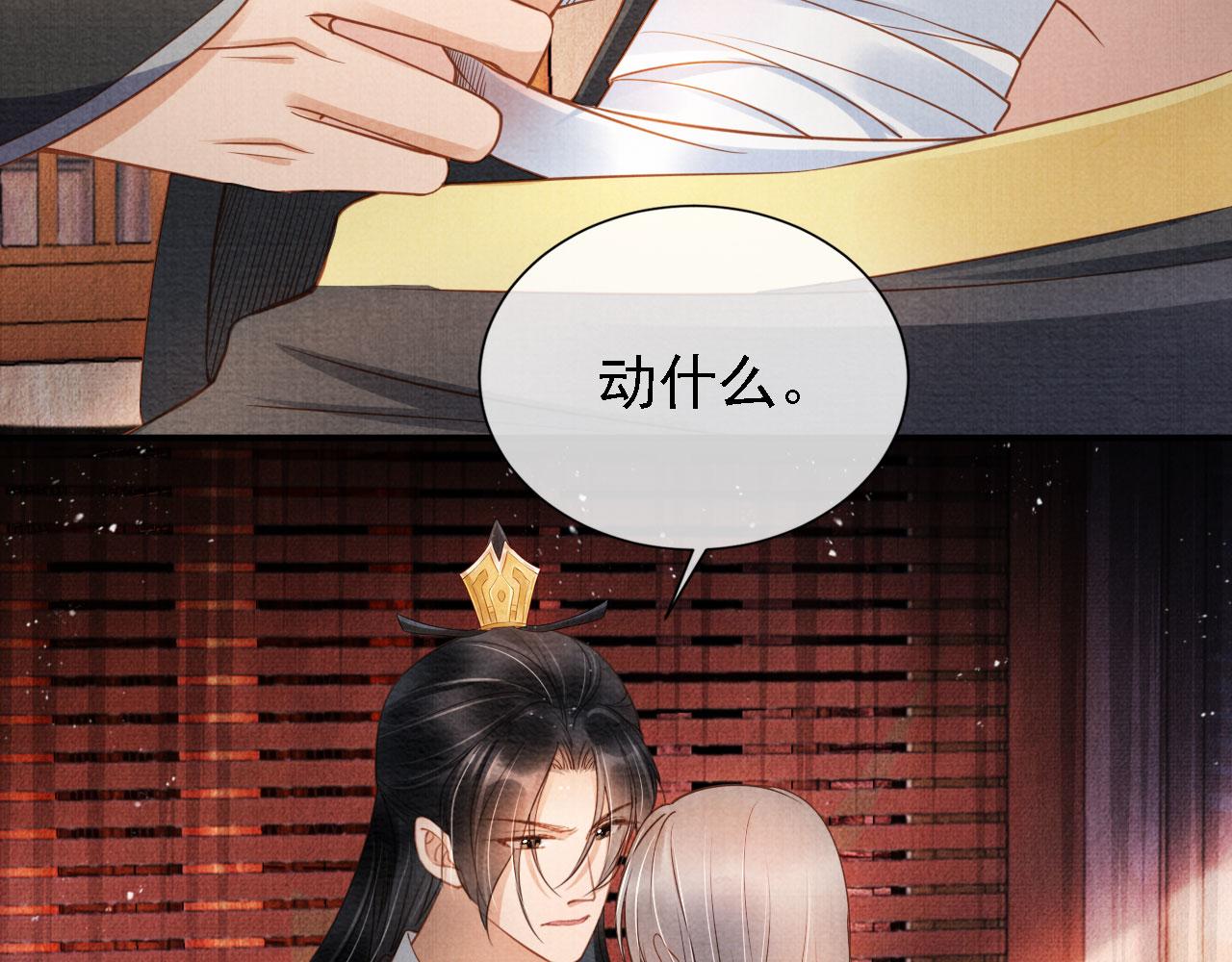 第33话 诚实的身体76