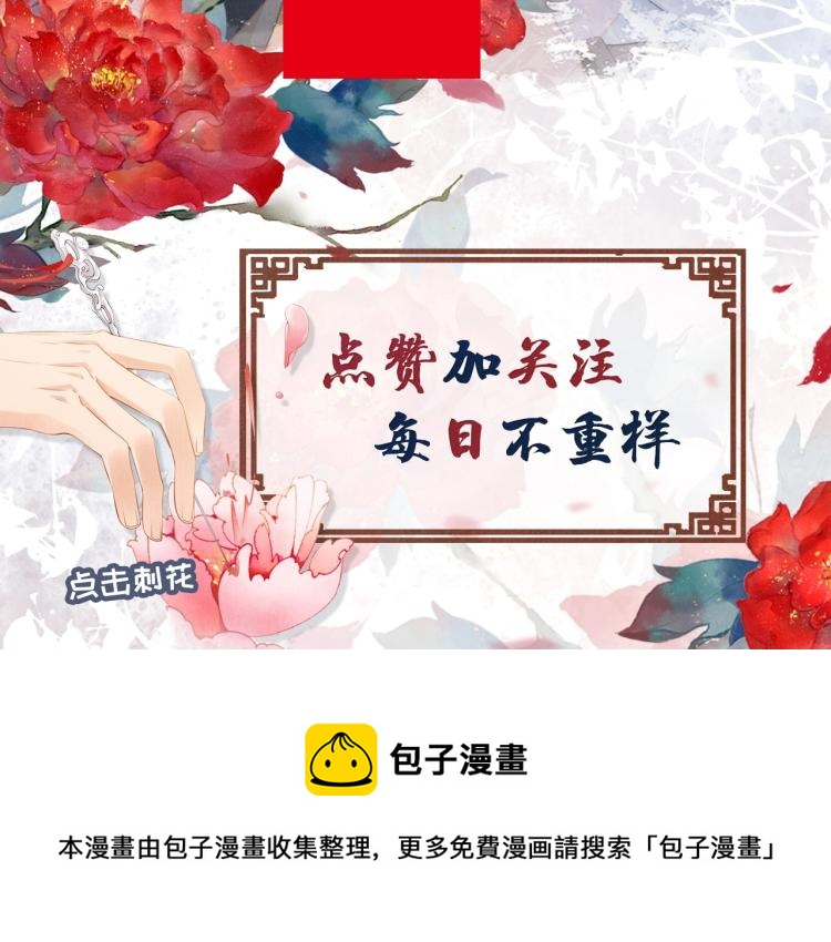 第7话 你有什么不敢的？！122