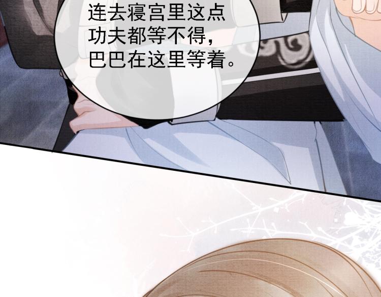 第6话 立规矩11