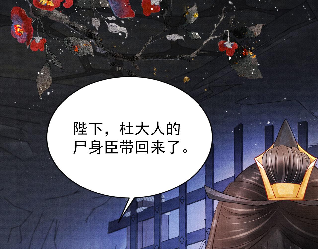 第86话 让朕看看他……91