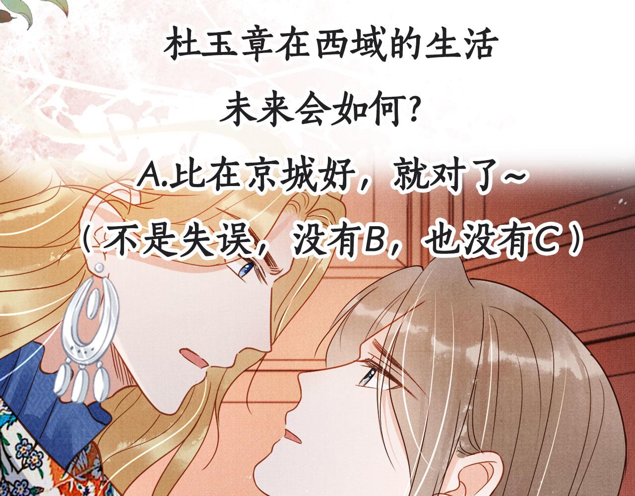 第89话 我苏汝成哪点儿差？！101