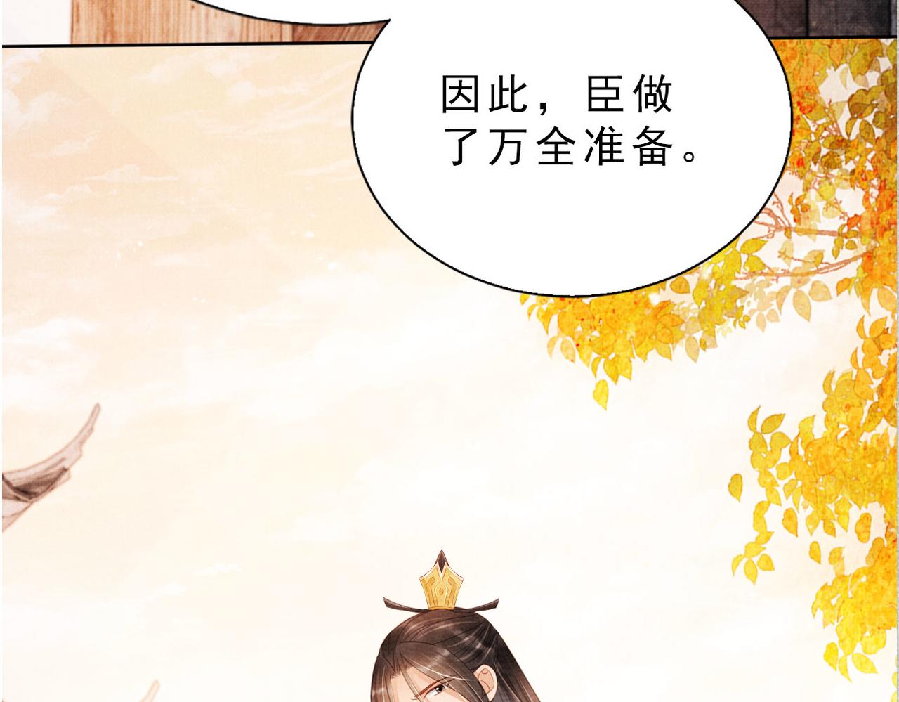 第84话 刑场上的不是他！18