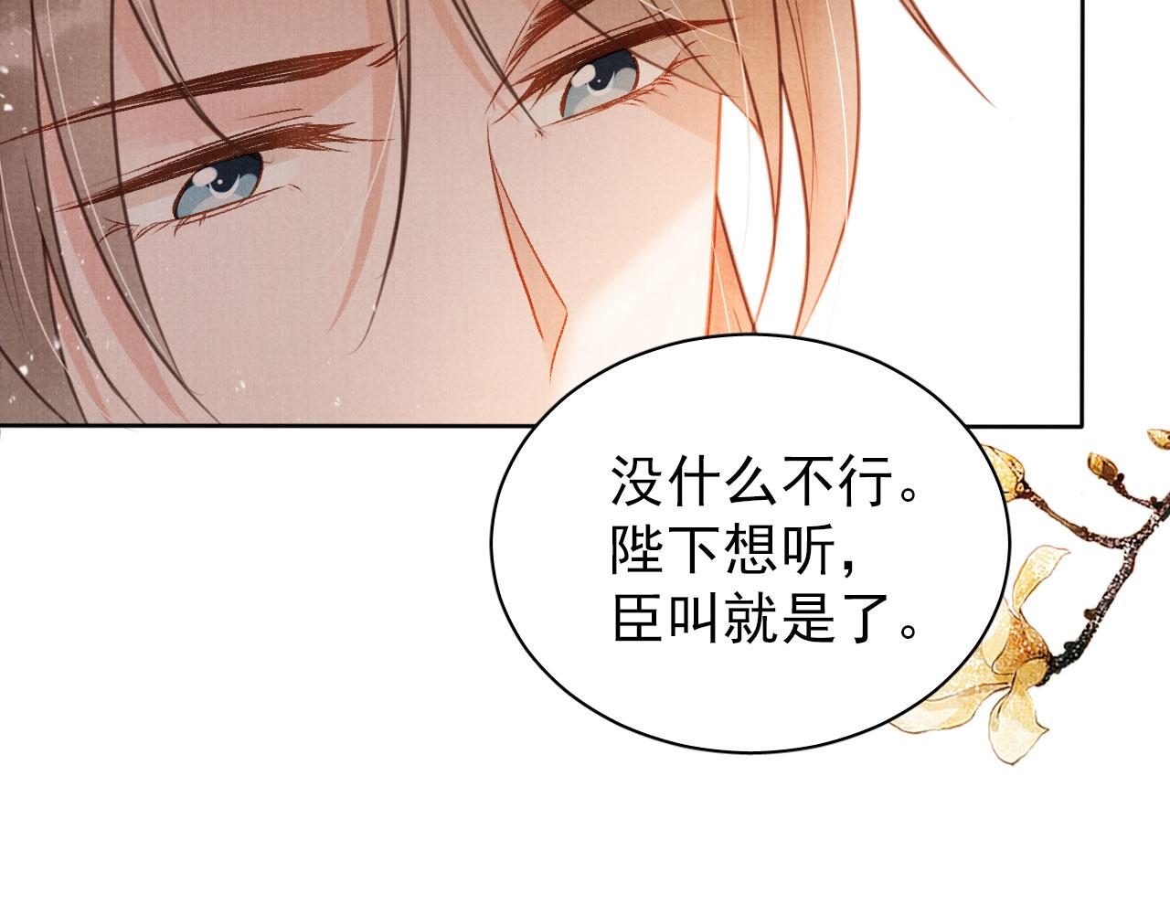 第77话 帝王妥协54