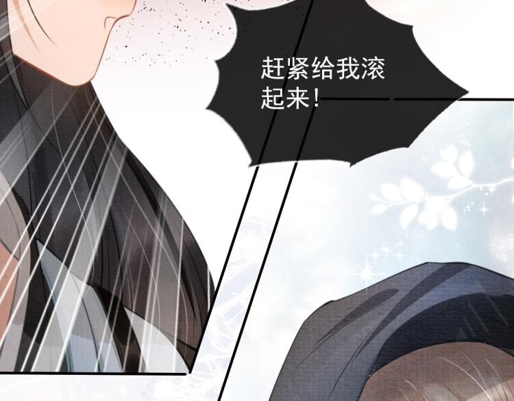 第3话 收起你的下贱！53