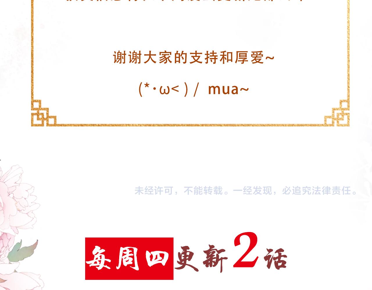 第15话 要朕教你该如何做？88