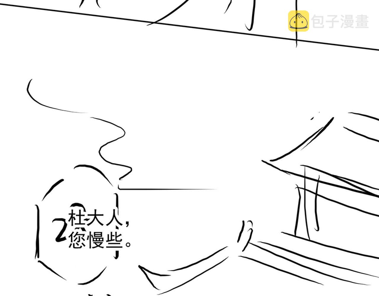 第89话 我苏汝成哪点儿差？！109