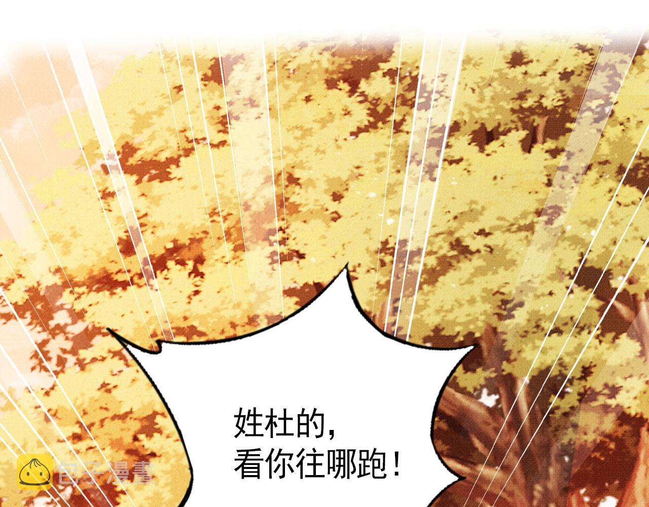第109话 抓住他！重重有赏43
