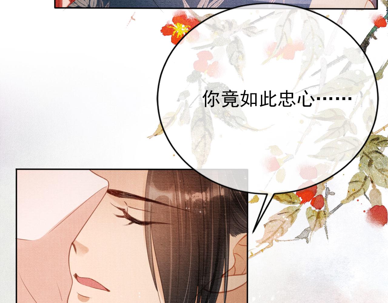 第59话 准你心仪朕39