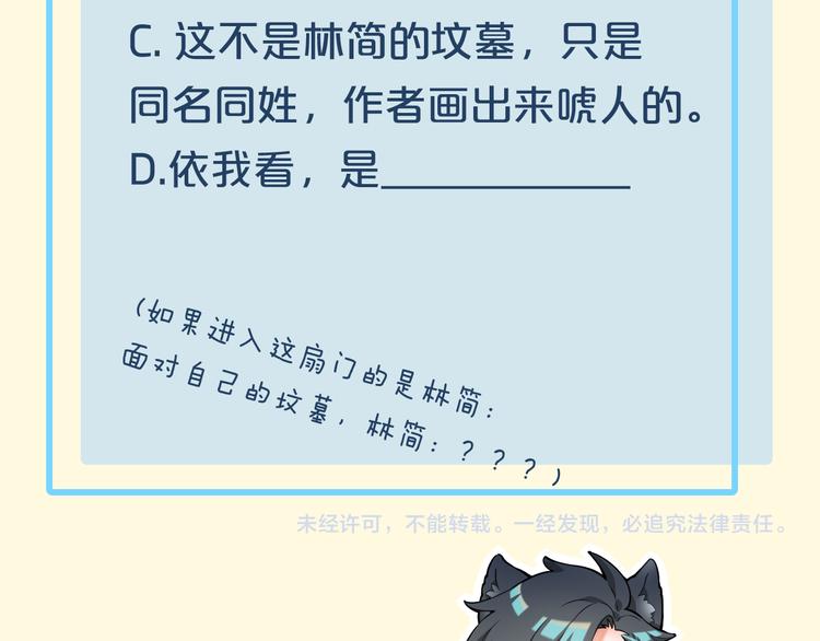 第44话 瞬间和永恒118