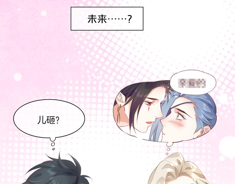 调休通知+小剧场6