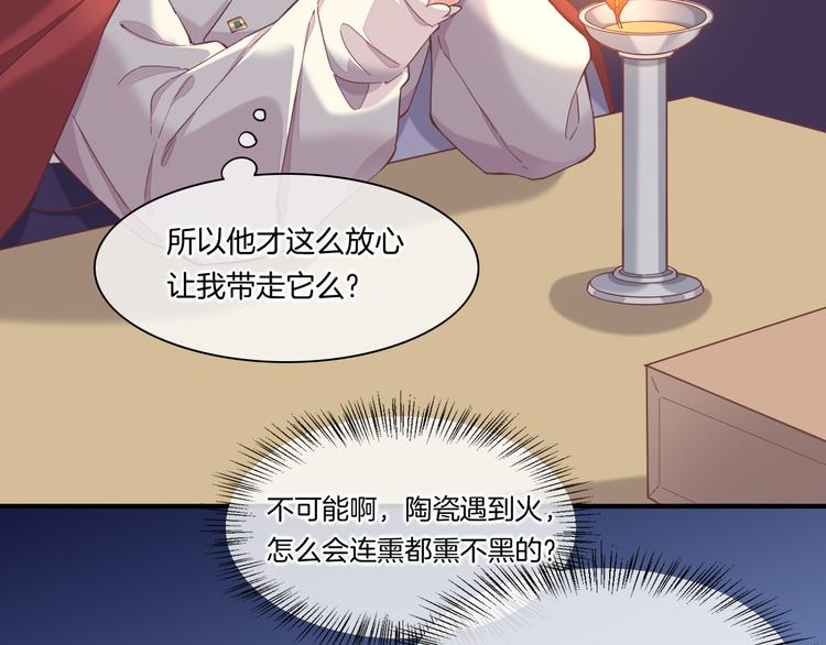 第31话 暴露78