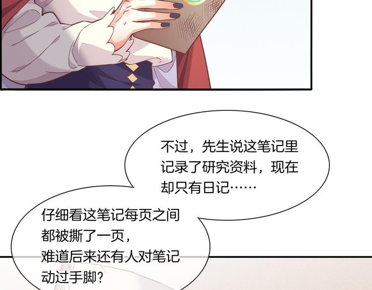 第39话 爆发28