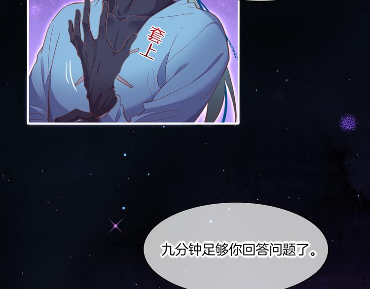 第70话 抓紧时间&amp;amp;lt;九分钟&amp;amp;gt;94