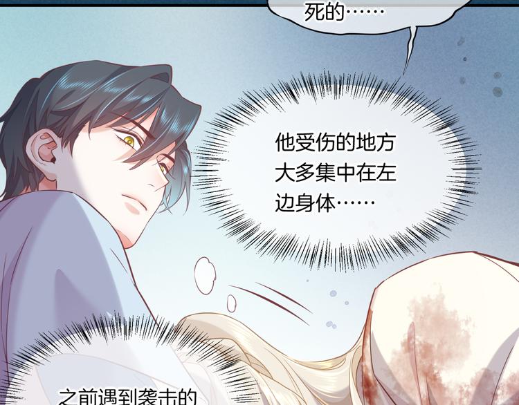 第47话 秘密33