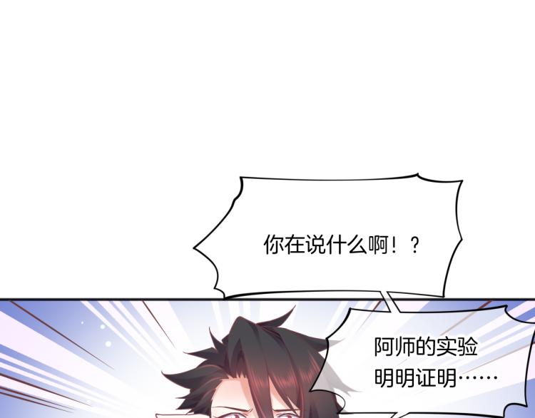 第82话 疯狂的临界点30