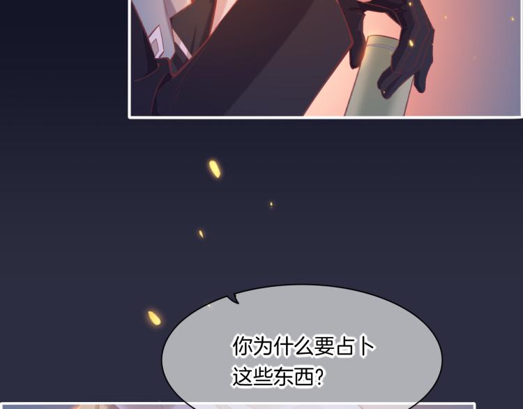 第77话 回到黎明前117
