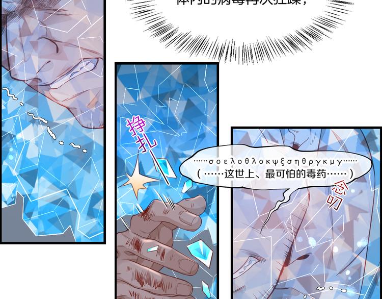 第66话 事与愿违78