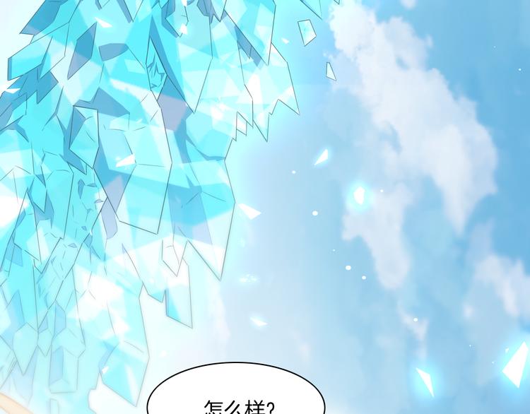 第55话 招摇77